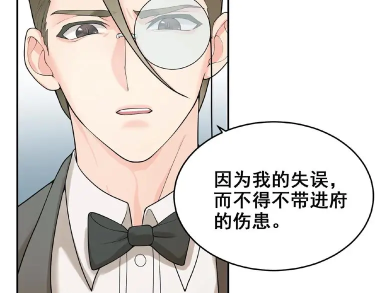 第2话 老鼠上钩了11