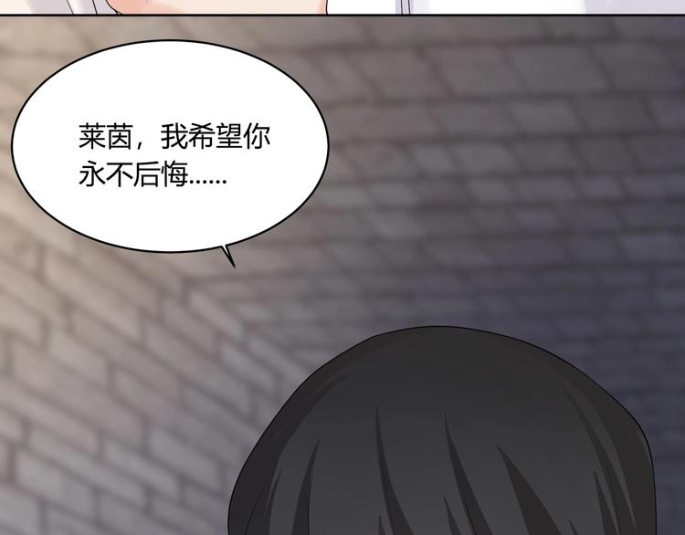 完结篇 成为你的眷属121