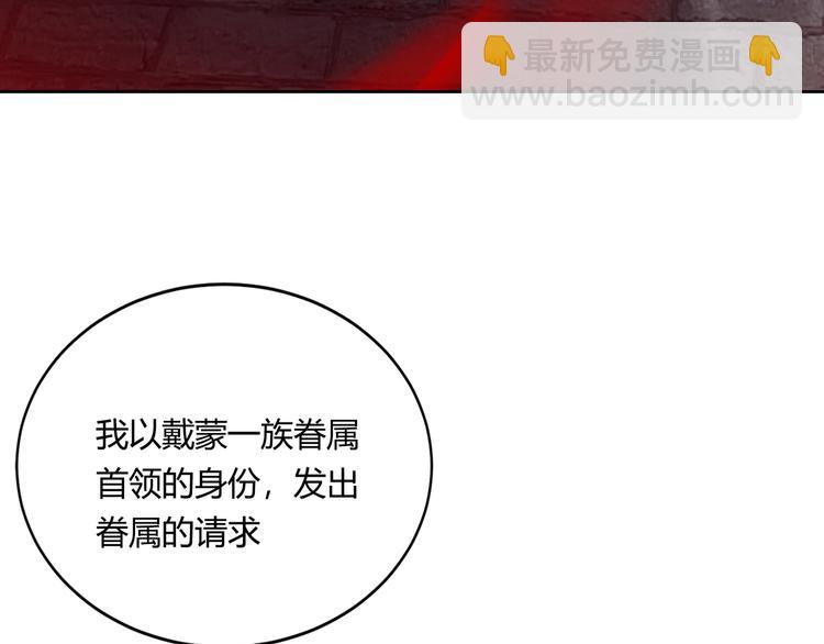 完结篇 成为你的眷属76