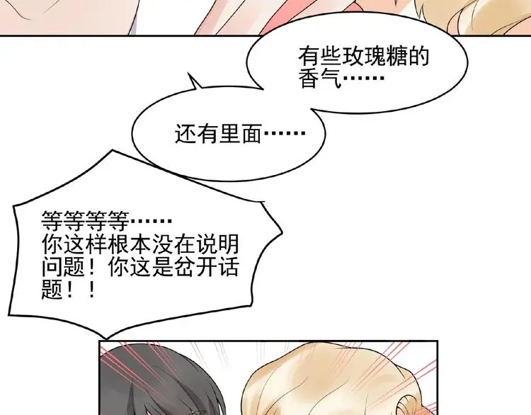 第11话 气味67