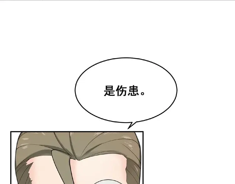 第2话 老鼠上钩了10