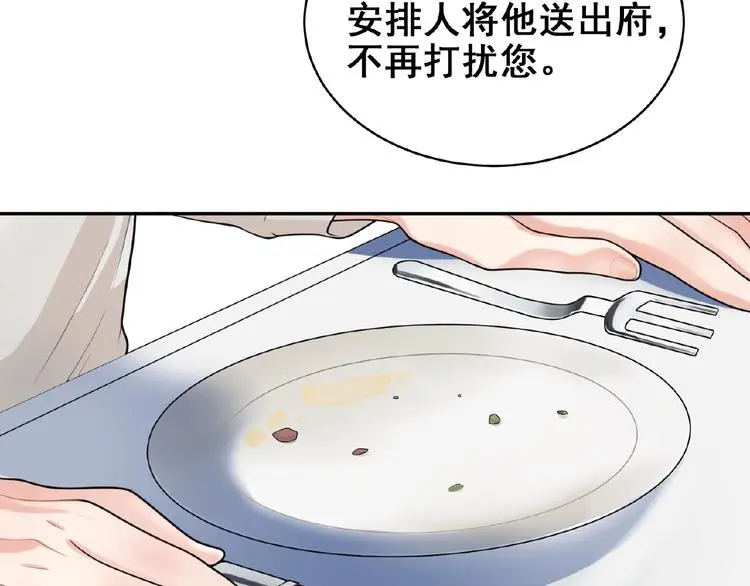 第2话 老鼠上钩了54
