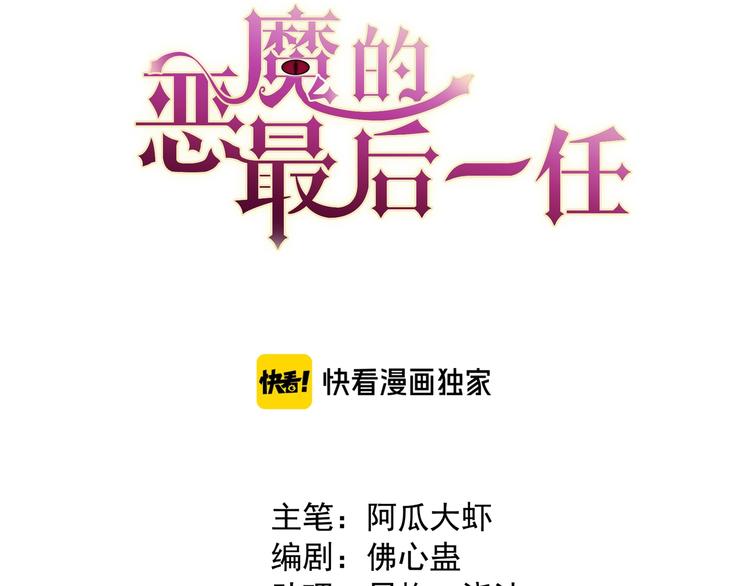 第14话 诱惑2