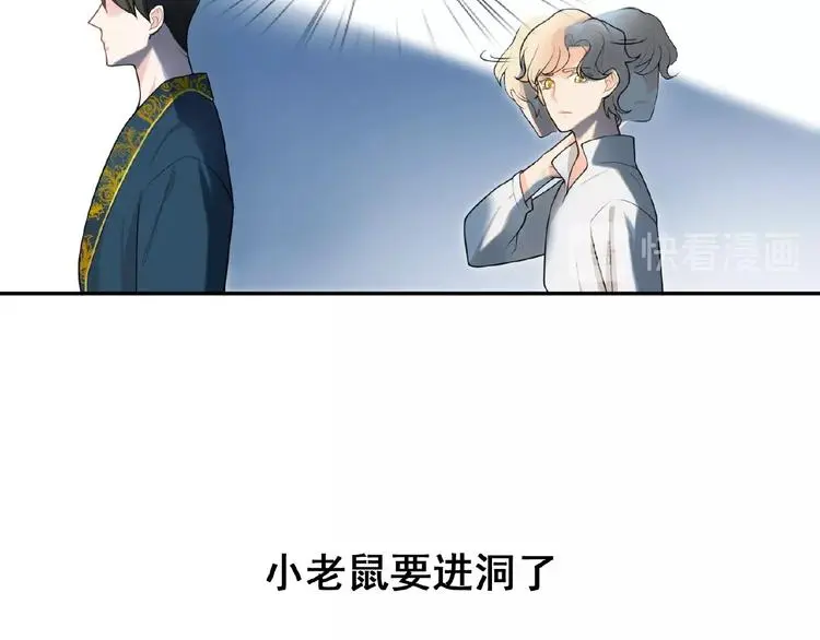 第2话 老鼠上钩了102