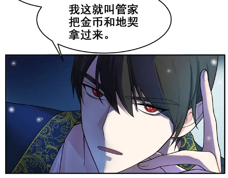 第3话 你要付出的64