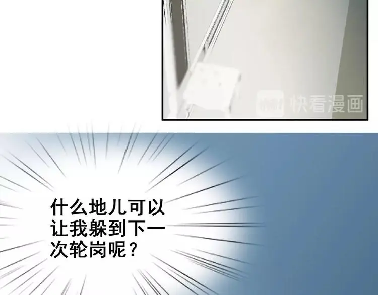 第2话 老鼠上钩了24