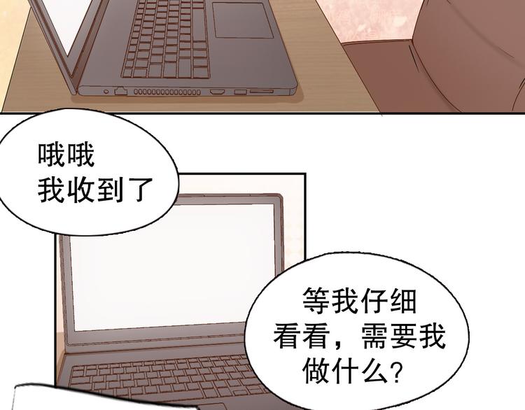 第8话 成为签约主播33