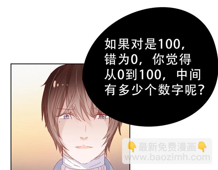 第14话 对与错45