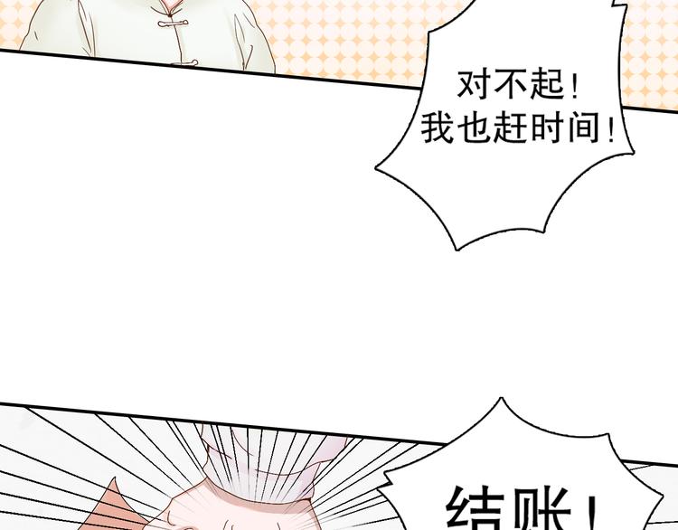 第3话 今天开始做男神55