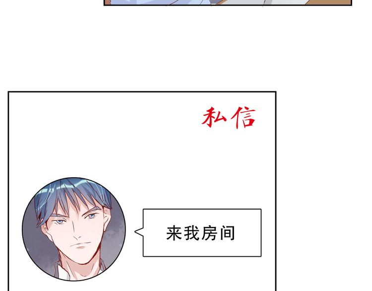 第15话 到我房间来！33