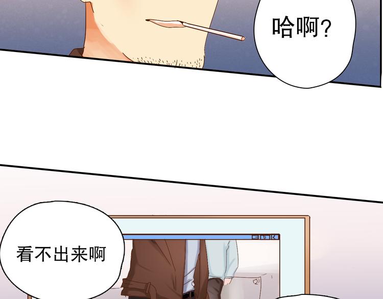 第3话 今天开始做男神31