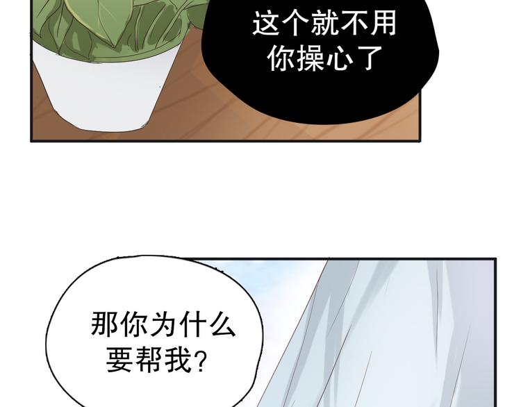 第8话 成为签约主播48