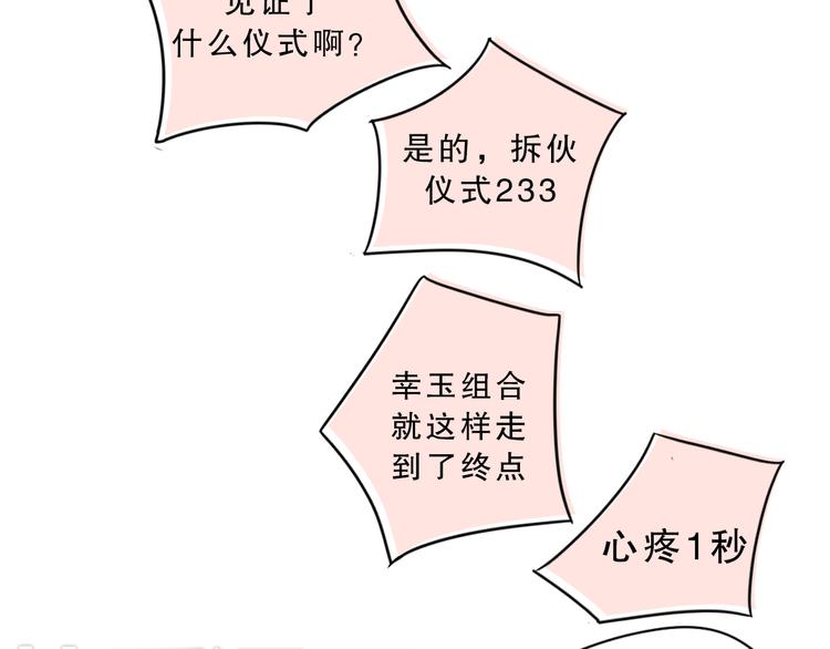 第4话 凌辛河，我终于找到你了18