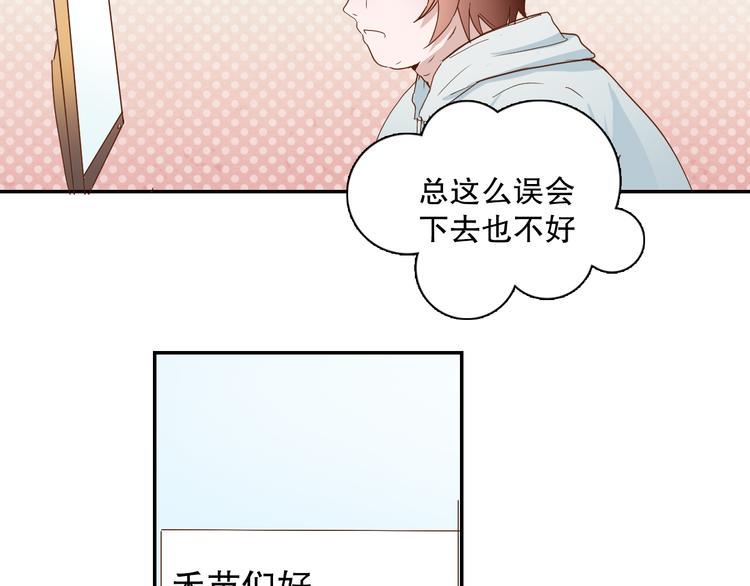 第3话 今天开始做男神14