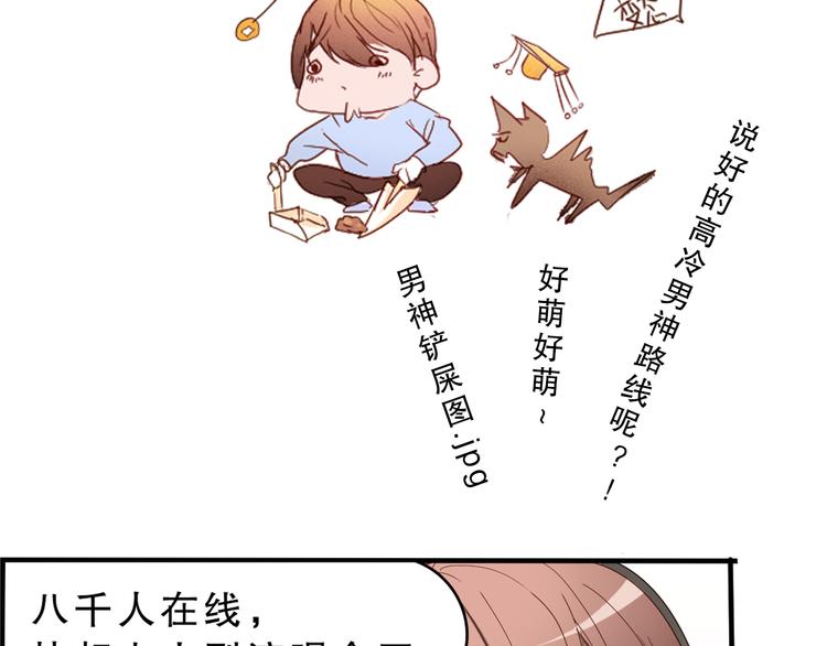 第4话 凌辛河，我终于找到你了8