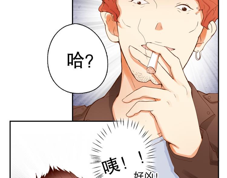 第3话 今天开始做男神23