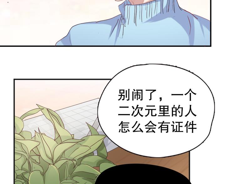 第8话 成为签约主播47