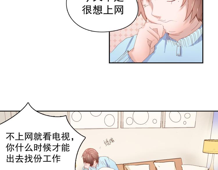 第8话 成为签约主播11