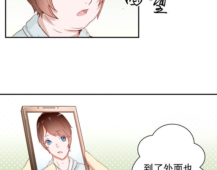 第3话 今天开始做男神4