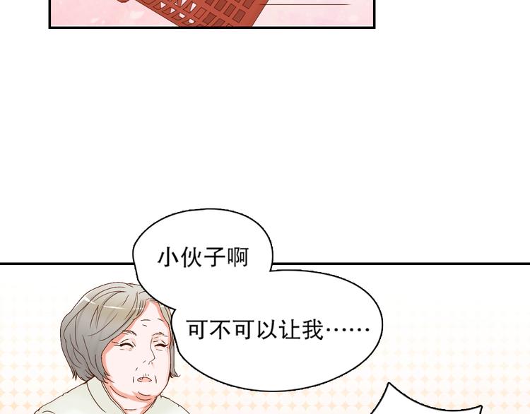 第3话 今天开始做男神54