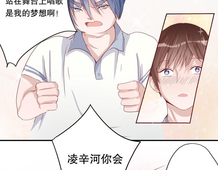 第5话 曾经的梦想38