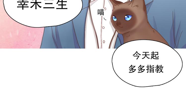 第3话 今天开始做男神73