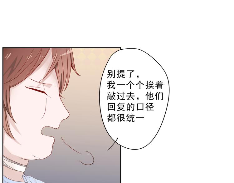 第15话 到我房间来！17