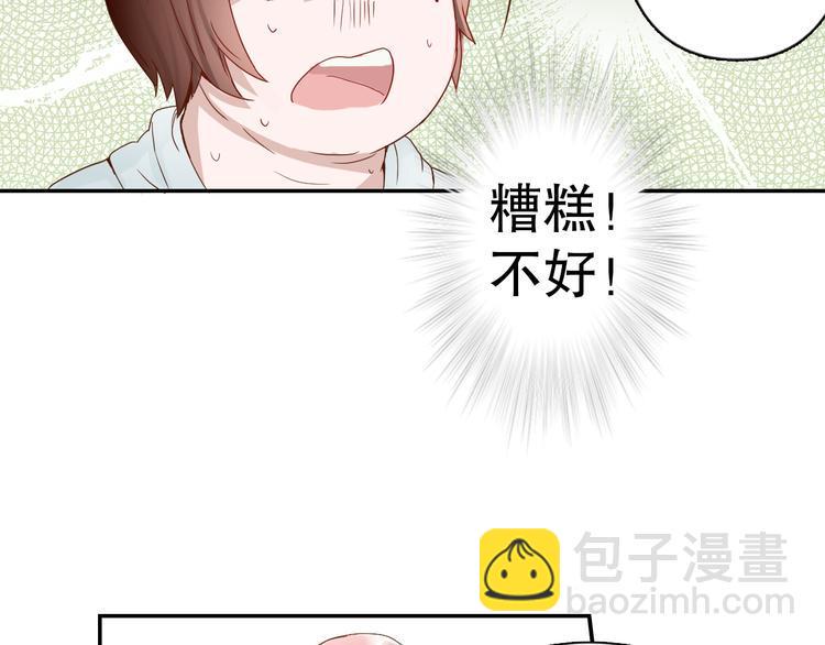第3话 今天开始做男神7