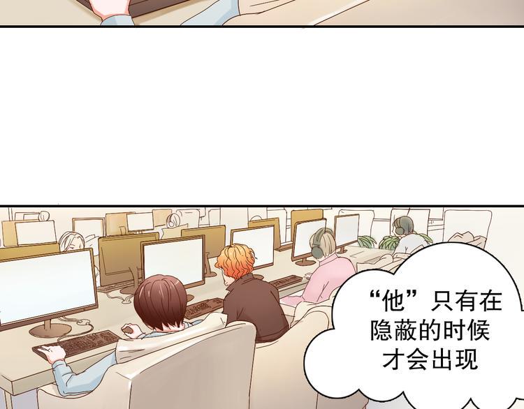 第3话 今天开始做男神12