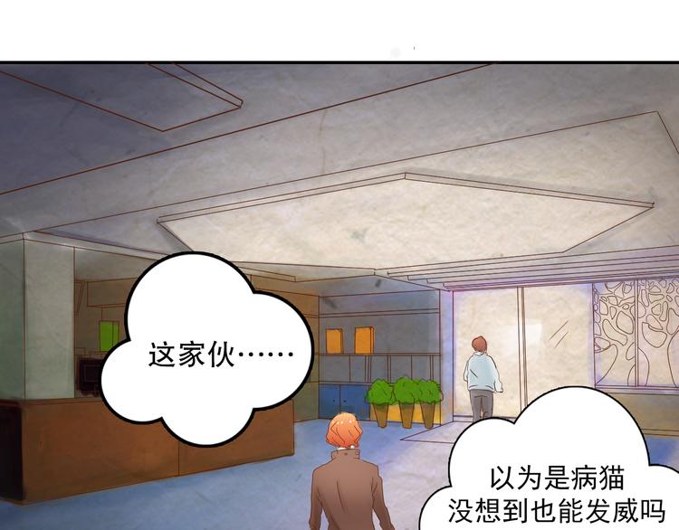 第3话 今天开始做男神45