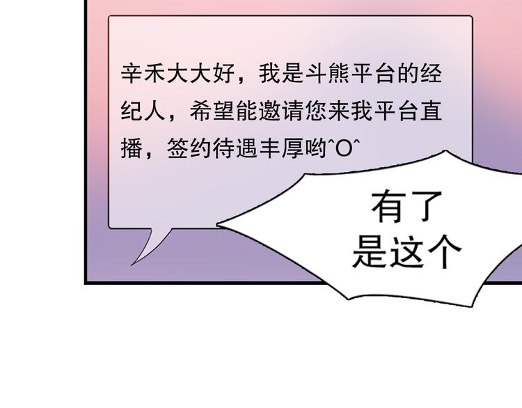 第3话 今天开始做男神66