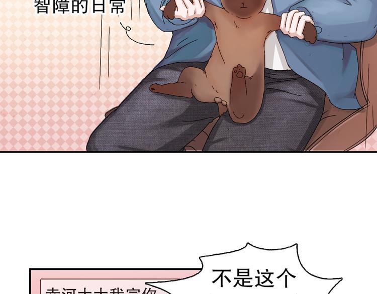 第3话 今天开始做男神64