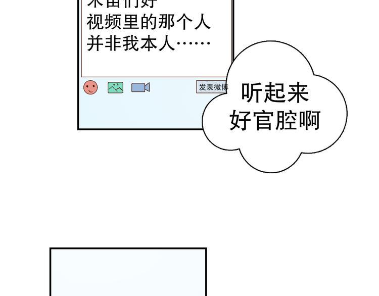 第3话 今天开始做男神15