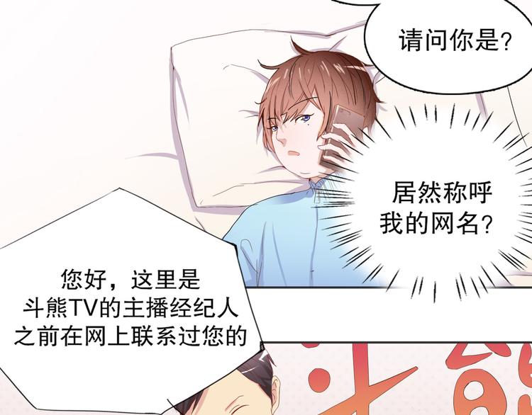 第8话 成为签约主播22