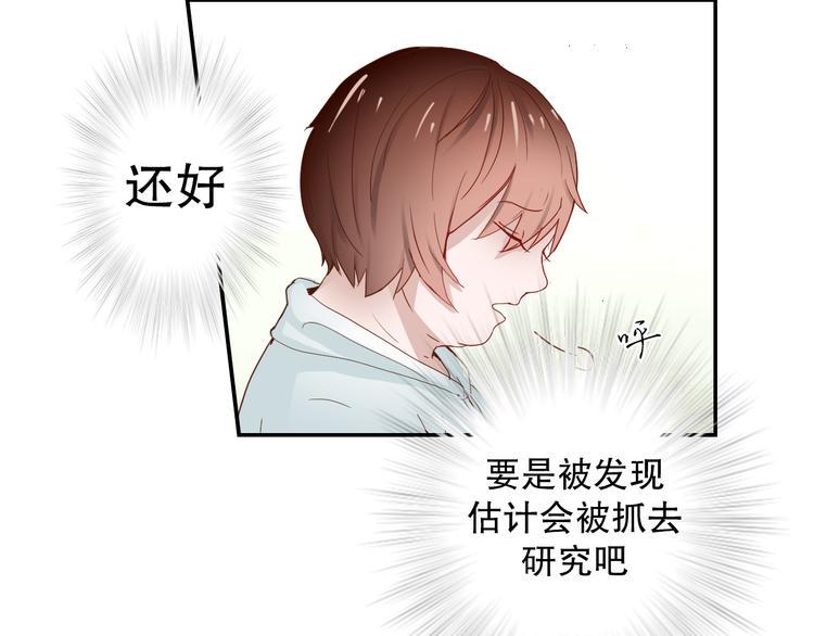 第3话 今天开始做男神9