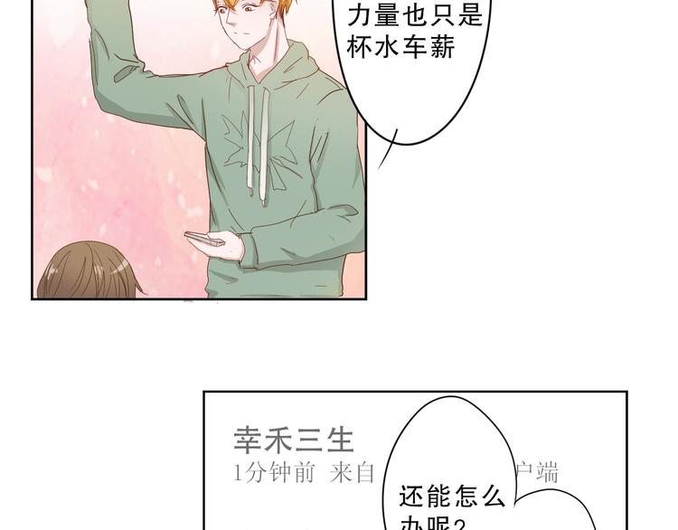 第15话 到我房间来！13