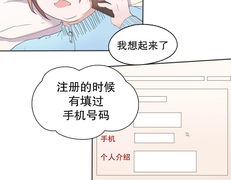 第8话 成为签约主播24