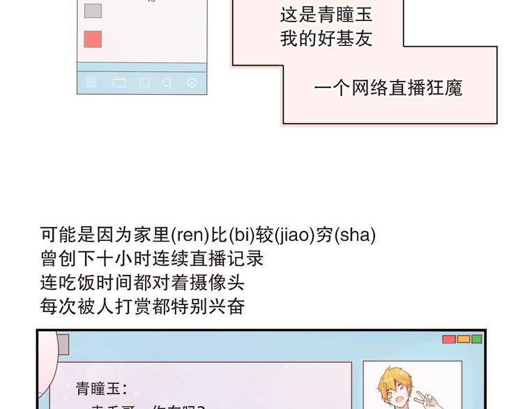 第1话 改写人生的摄像头62