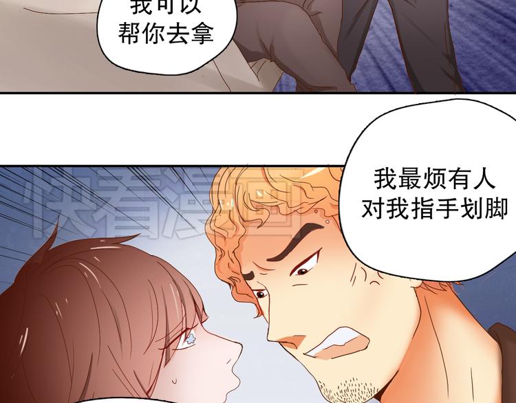 第3话 今天开始做男神29