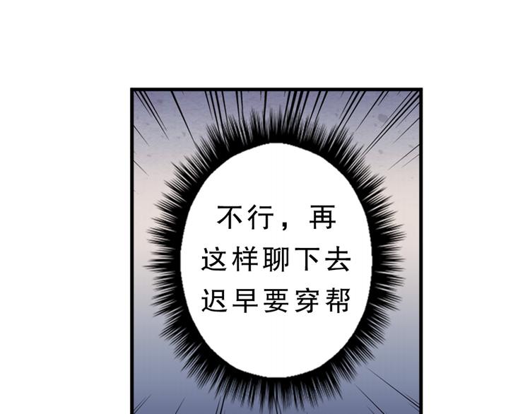第4话 凌辛河，我终于找到你了29