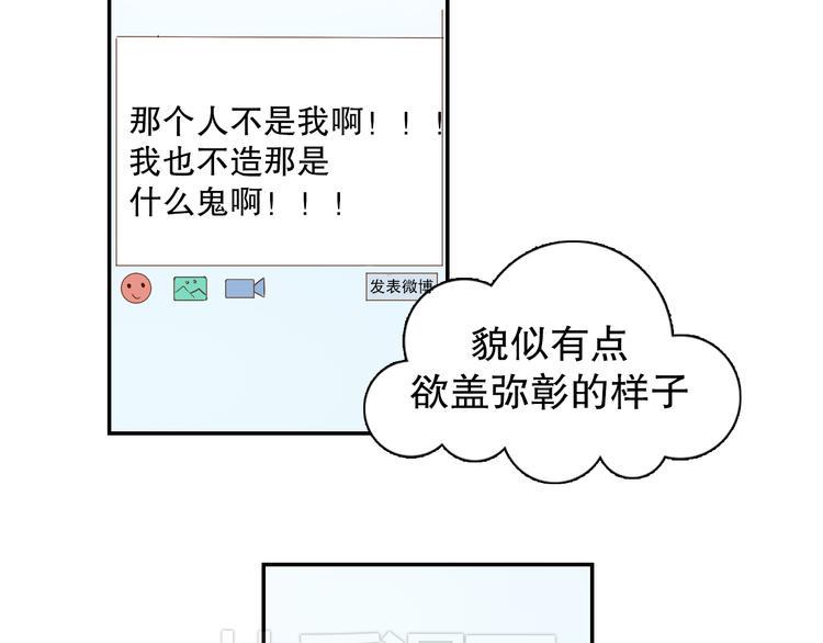 第3话 今天开始做男神16