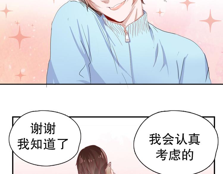 第8话 成为签约主播40