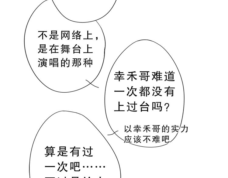 第4话 凌辛河，我终于找到你了90
