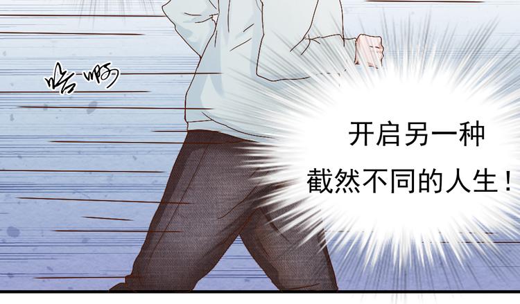 第3话 今天开始做男神50