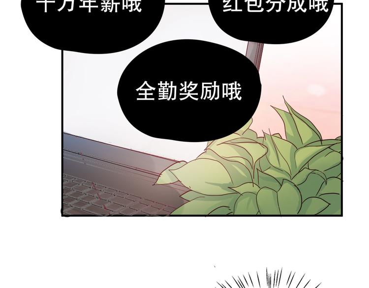 第8话 成为签约主播43