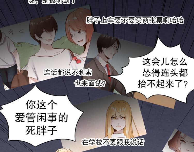 第3话 今天开始做男神36