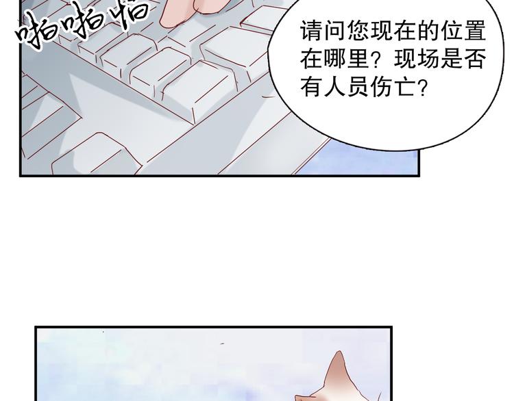 第10话 车祸38