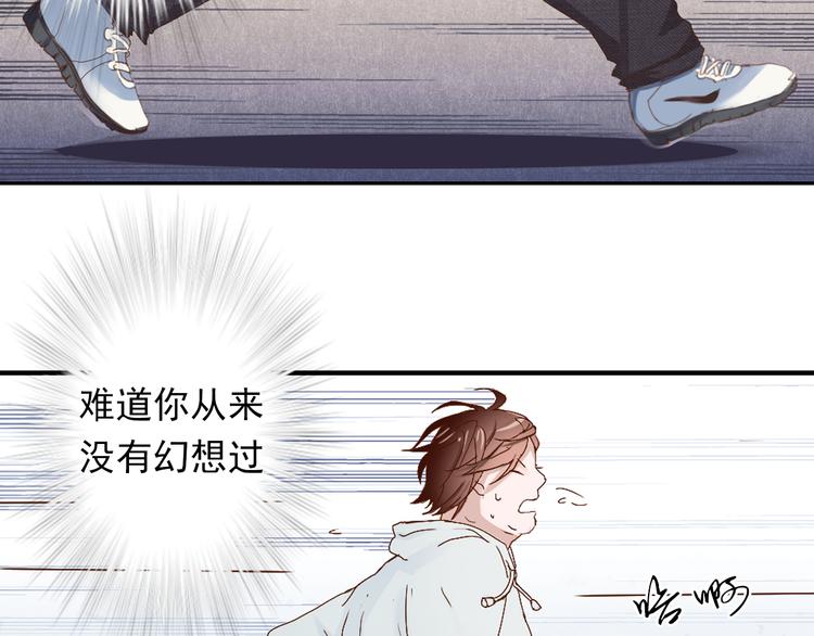 第3话 今天开始做男神49