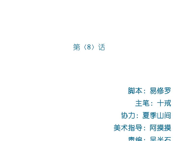 第8话 成为签约主播3