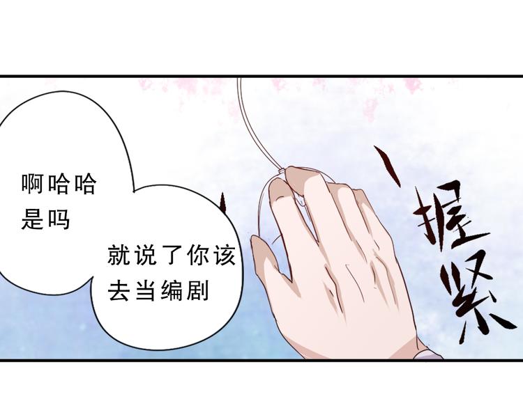 第4话 凌辛河，我终于找到你了28